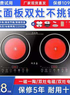 双灶电磁炉d内嵌式双头电陶炉双炉家用嵌入台式炒菜炒锅多功能商