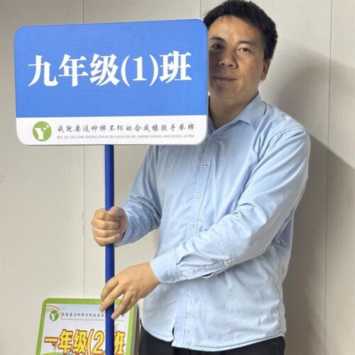 学校手举班级牌手举牌小学接送牌橡胶手持广告牌定制一体加长耐摔
