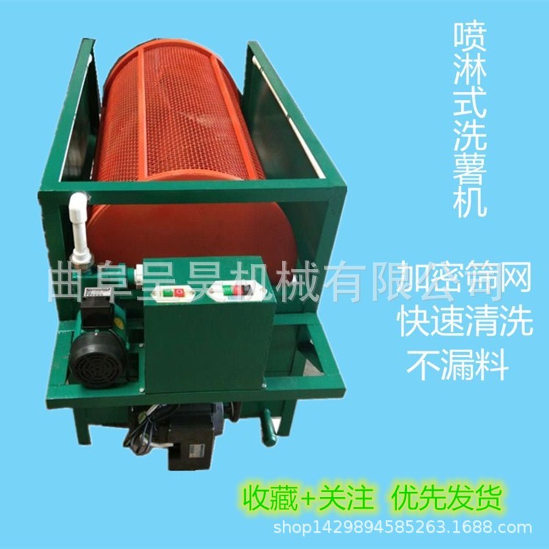 花生清洗机 筛网不漏料喷水冲洗农作物块茎洗泥机 自吸泵循环喷水