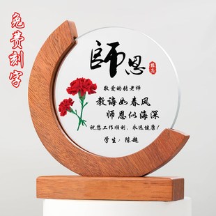 幼儿园毕业季班级留念送老教师节同学聚会纪念品大学校庆礼物定制