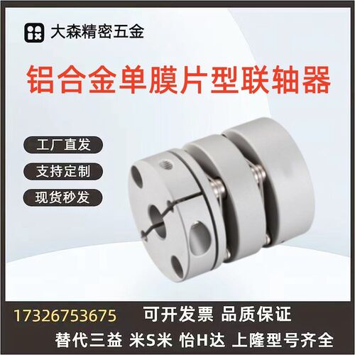膜片型弹性联轴器LC-AN-040SA-10-x11-12-14-14-15-15-16-18-20-2