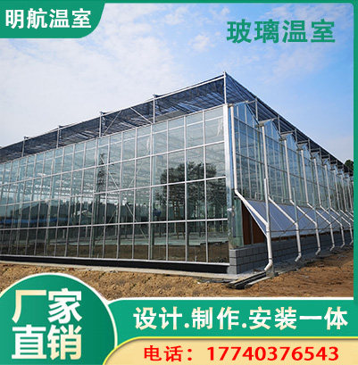 明航智能玻璃温室k大棚外遮阳连体连栋大棚骨架种殖养殖各种大棚