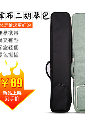 二胡包琴包轻便软包加厚牛津v布二胡包单肩双肩可背可提二胡包琴