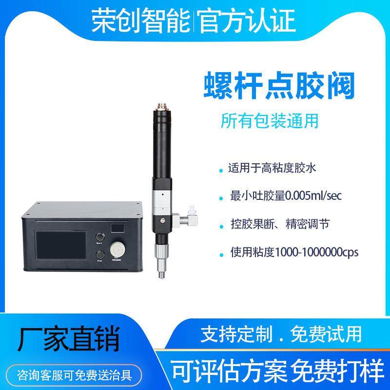 螺杆点胶阀ab双组份单液点胶阀双液螺杆阀偏心热熔胶螺杆阀点胶机,五金/工具,电动打胶机,淘宝优惠券,粉丝福利购,淘宝优惠卷