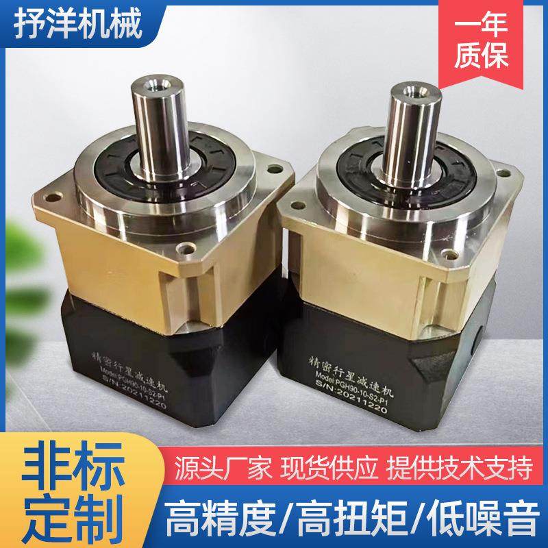 90斜齿精密行星减速机精密斜齿PGH90-10-S2-P1双级齿轮箱减速器