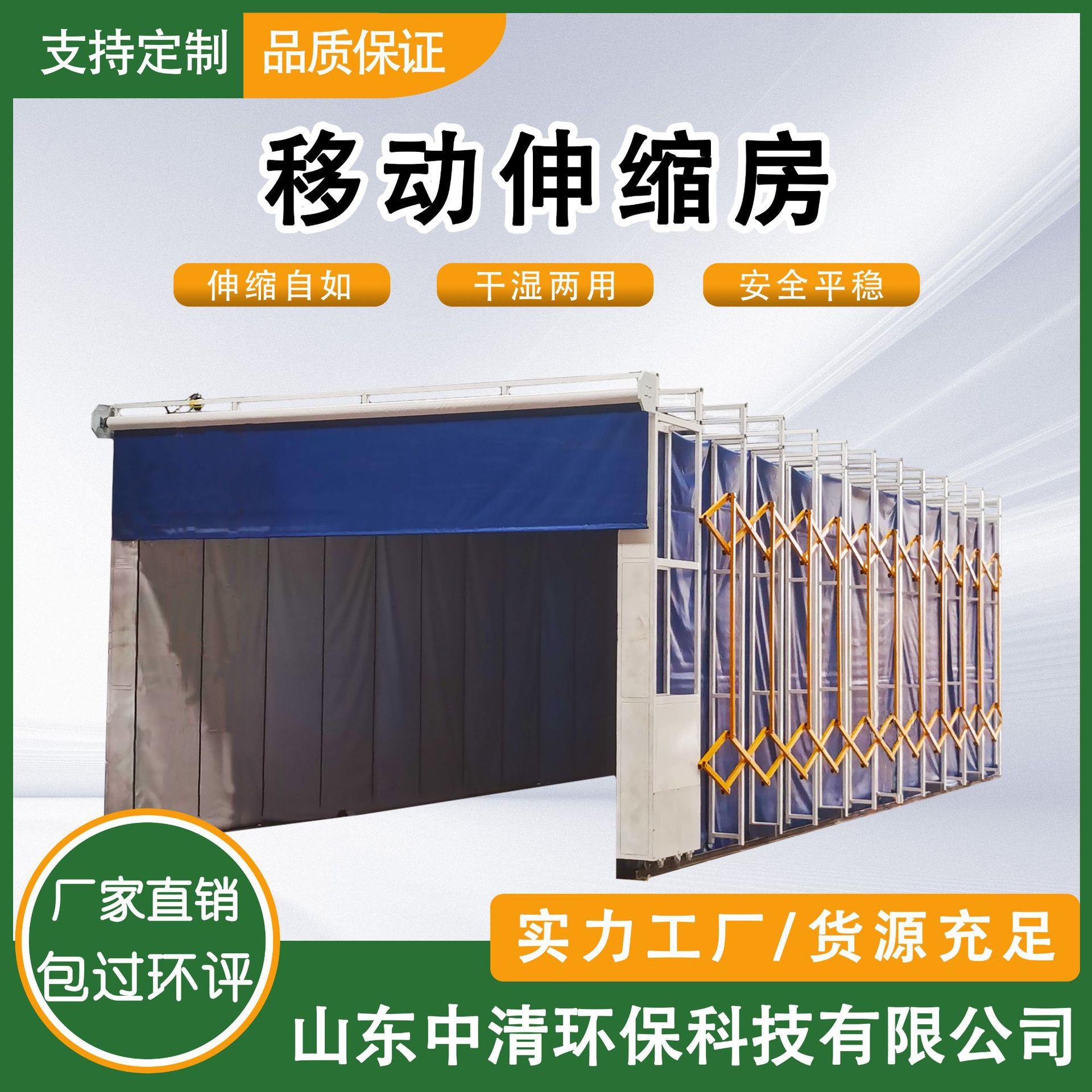 实体工厂移动式伸缩房大型工件室外喷漆折叠移动式电动伸缩喷漆房