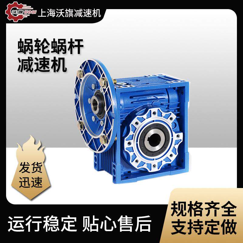 NMRV50-100-0.18W减速机SA57-Y0.75W-1/94.08-M1D30