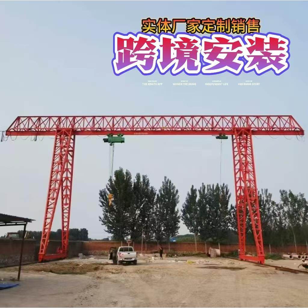 龙门吊厂家销售轨道10TMH龙门吊起重机电动单梁门式起重机