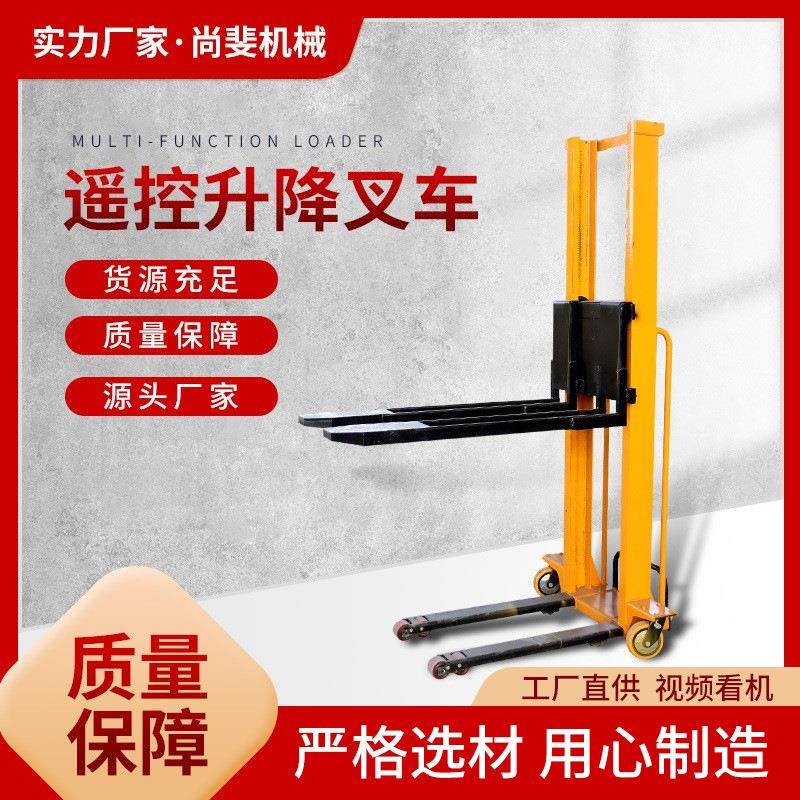 电动升降叉车便携式遥控液压装卸车仓库随车工具叉车