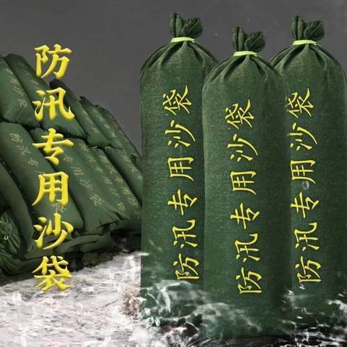 沙防汛袋专用防洪抗洪防水无品牌/用消防沙包帆布不掉色加厚物业