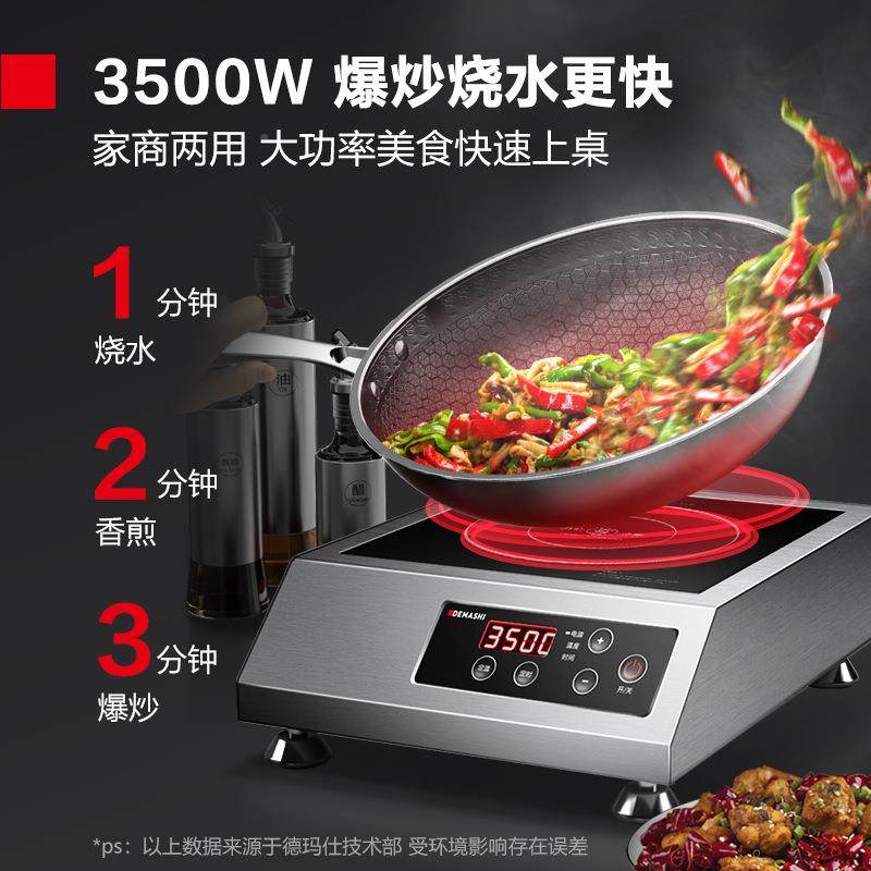 德仕DEMASI商用H电磁炉5300w电磁灶玛爆炒菜电炒炉583火锅