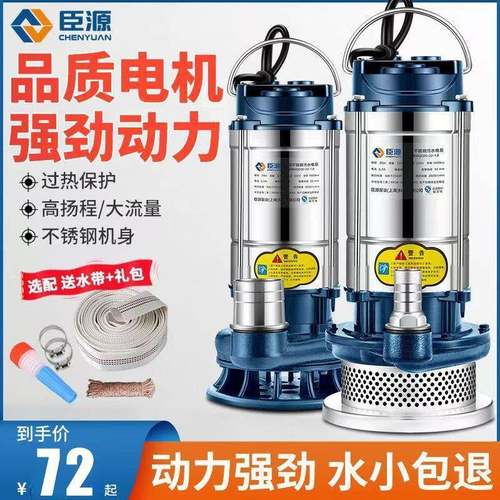 不锈钢潜水污泵220v家用无品牌/用排抽水水泵高扬程农灌水溉排污