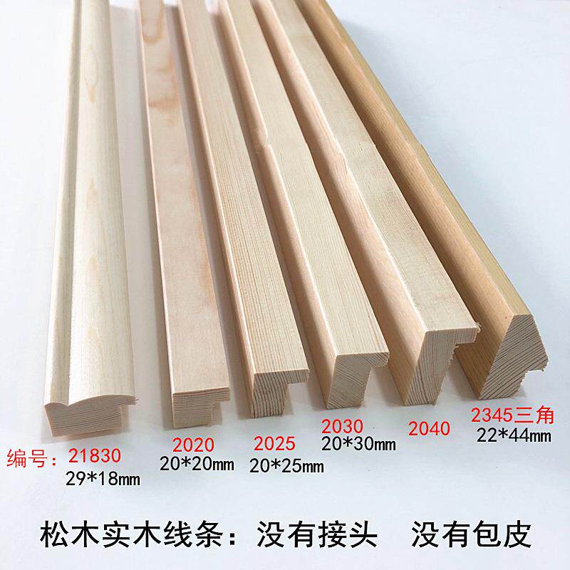 整根无接头松木原木色国画字画实高相槽平面木圆三角SXL弧型画框
