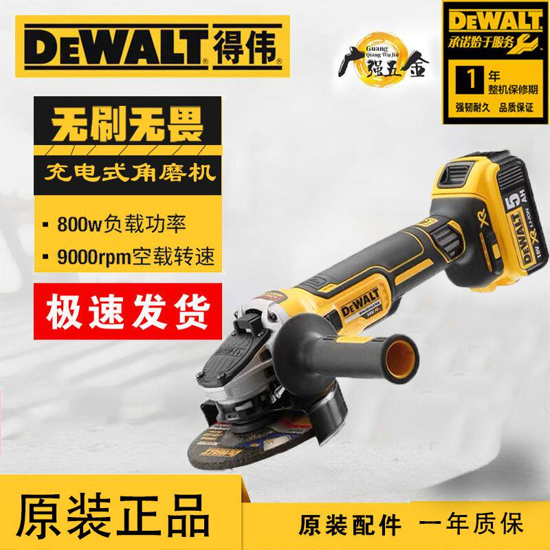 无刷充电式角磨机DCG406/405锂电磨光机砂轮机切割机