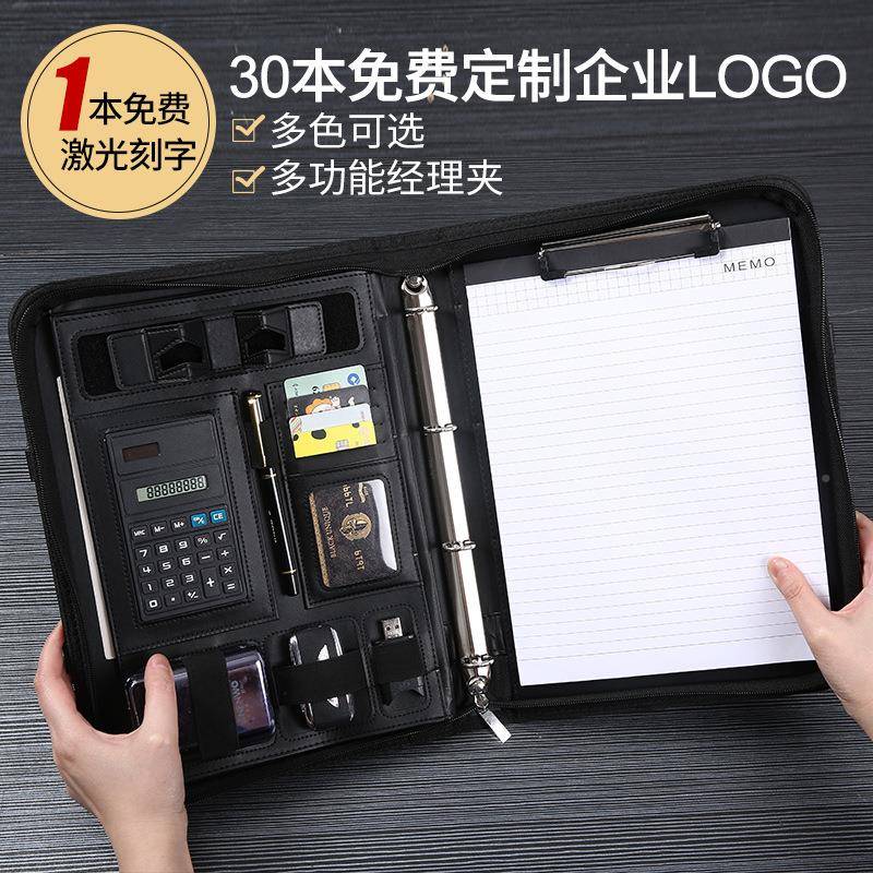 商务健身销销资料活页1508夹a4房多功能经理夹记事讲文件夹售拉链