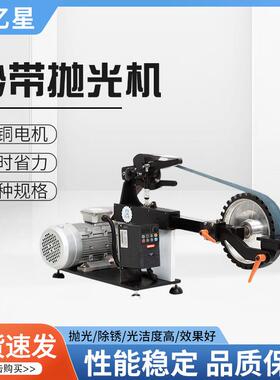 安亿星不锈钢毛砂光机IEJ手工刺打磨金属五金去磨削型皮带式砂小