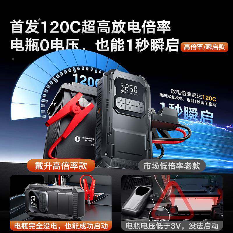 体汽车应急启动电源充泵一机电瓶强搭气925电宝打火神托器充电摩