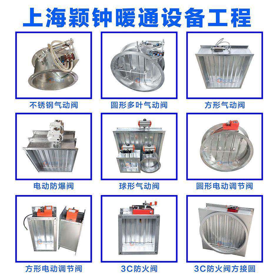 不锈钢气动插板风除化阀工管道电动气比例尘排蝶阀止325逆防火调