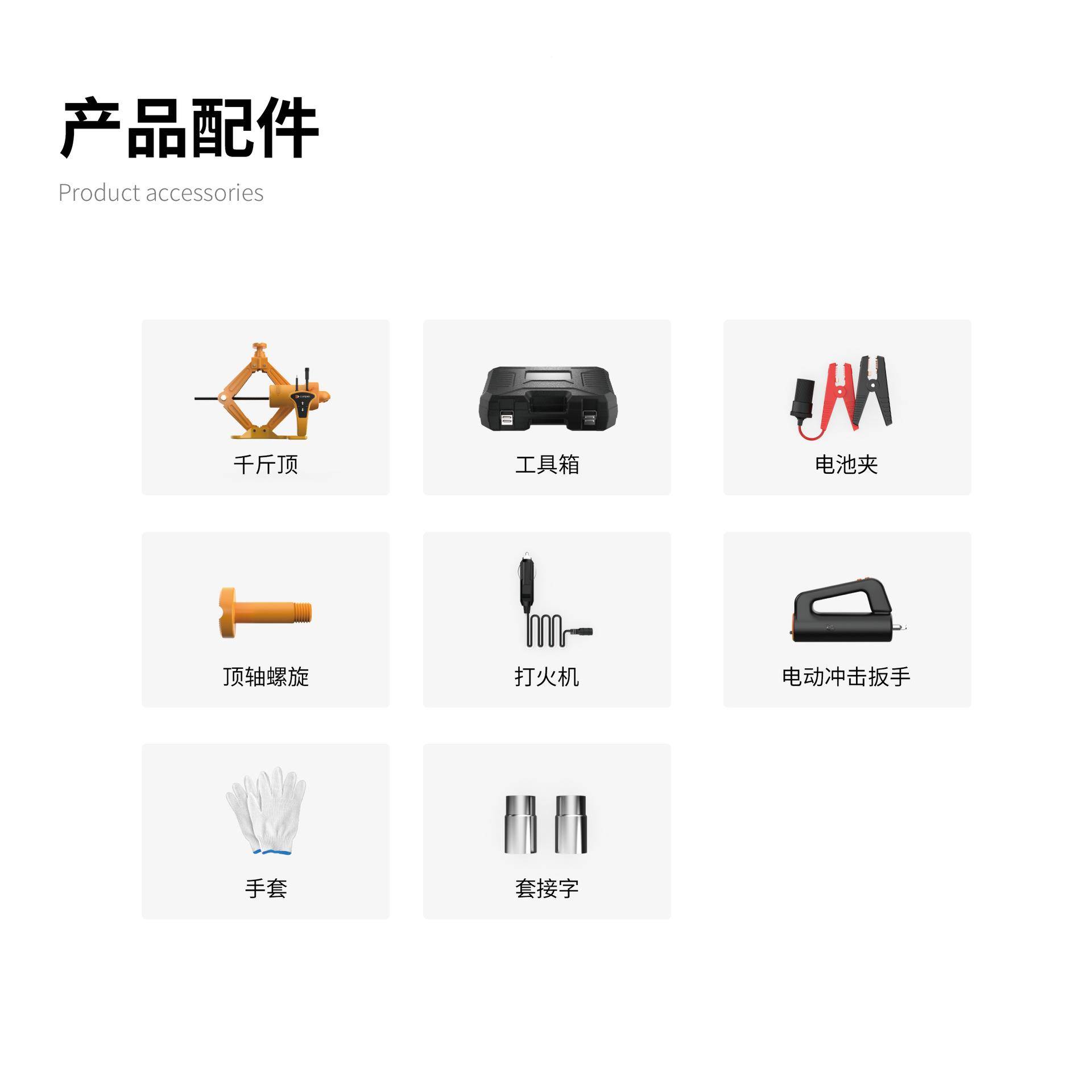 3T车载多功能电动千斤胎顶12TW-B04V剪式液轮压换工具设备04B货车