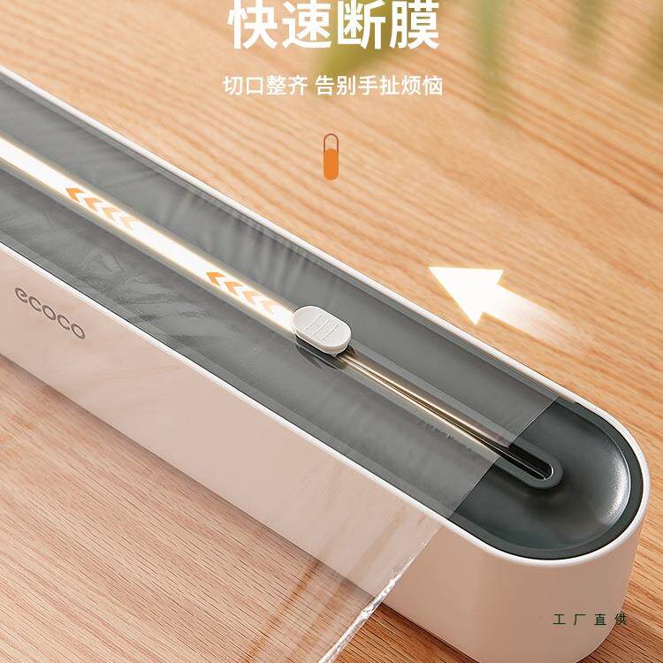 大保鲜膜切割厨房一次性食品级袋保F97M9MMM鲜卷家用壁挂式器滑刀