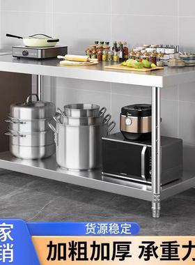 房304不锈特厚工作台打包台钢酒店PBL后厨货奶茶店架厨专用可