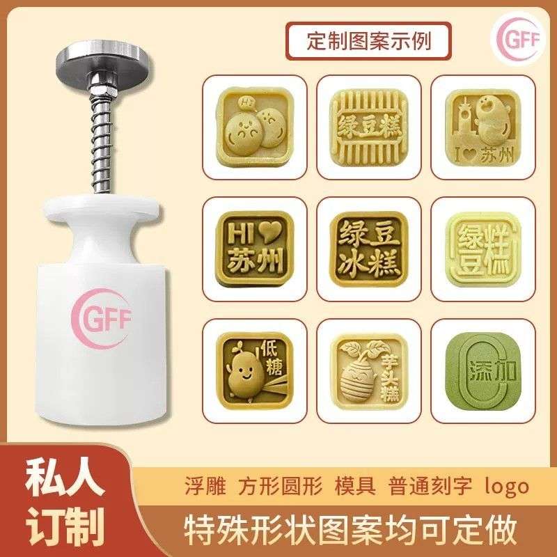 食品级高档手压模具定制绿豆冰糕月饼模具糕点卡通异性芋头糕模具