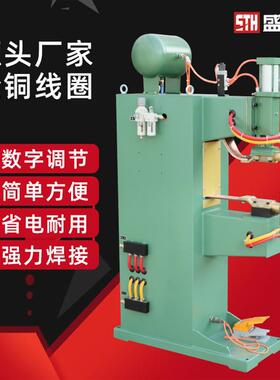 气点碰焊机螺母87746凸点焊机钢丝网自动动焊接片设备包邮厂家直