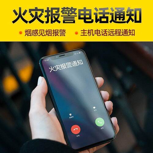 火灾自动报警器商用烟感