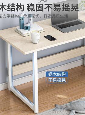 电脑桌台式小桌子家用约办公RZP桌简租卧室型房学习写字桌简小易