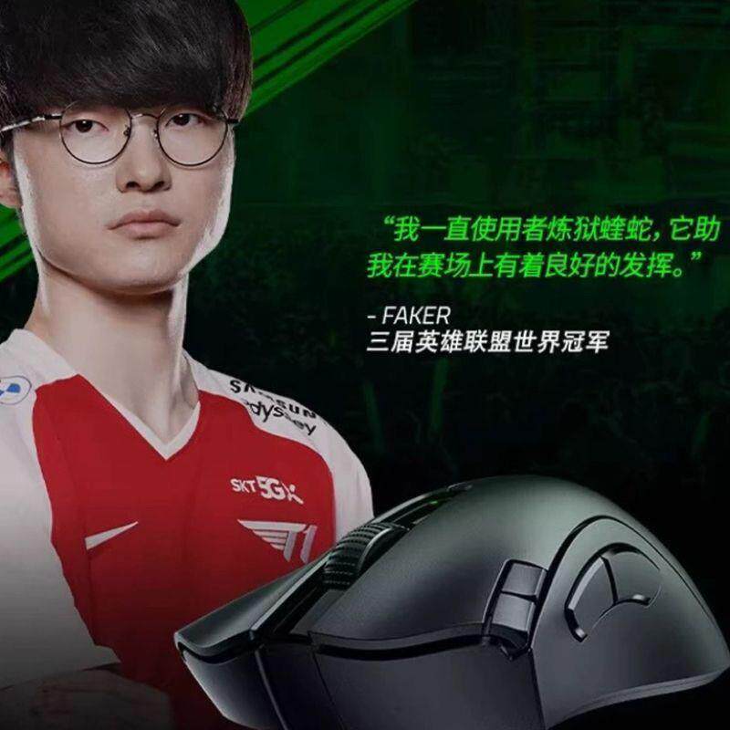 雷蛇专业鼠标炼狱蝰蛇V2
