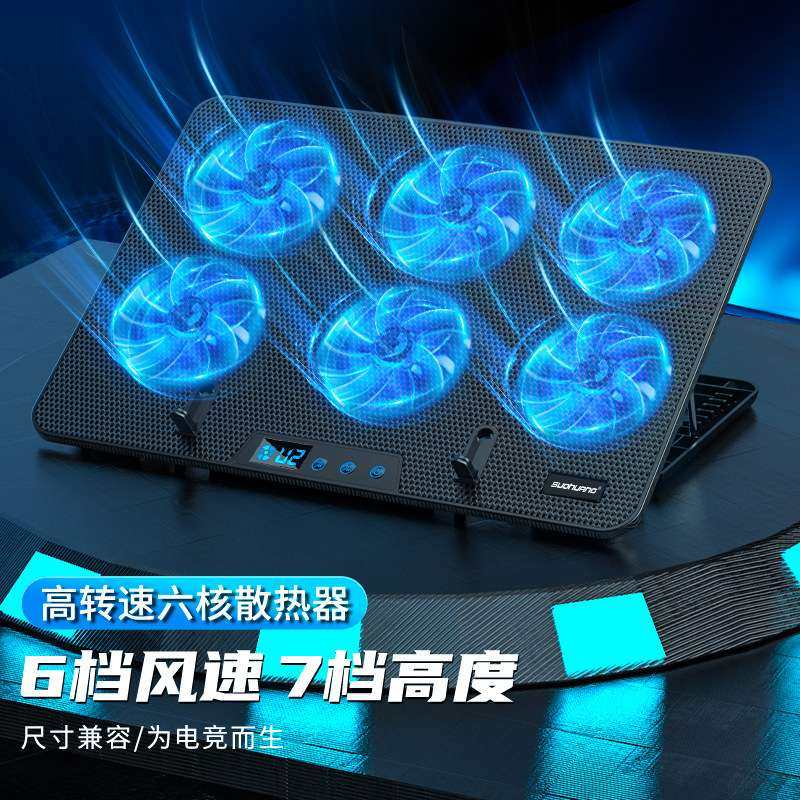 索皇X6笔记本散热器底座液晶数显屏幕手提电脑可调速静音通用