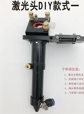 CLBH割O2激光切头反光座一反二反聚镜筒光焦路支架切割雕镜刻机配