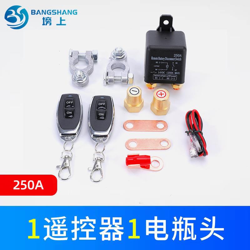 汽继电250A器TGP12V无线遥远程开关汽控车电瓶遥控车断电开关