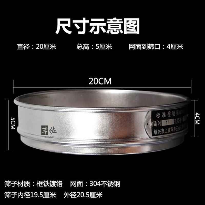 标准试验筛网10i目80目200目过滤网面 面粉中药筛子全筛不锈钢20c