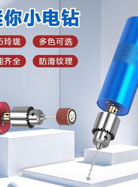 小型80308多功能电型磨机光切割雕刻打磨机DIY珠打珍孔机抛小迷你