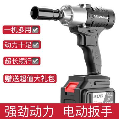 电动扳手无刷木锂电冲击扳手多50240功能动工汽家具用电电钻套筒