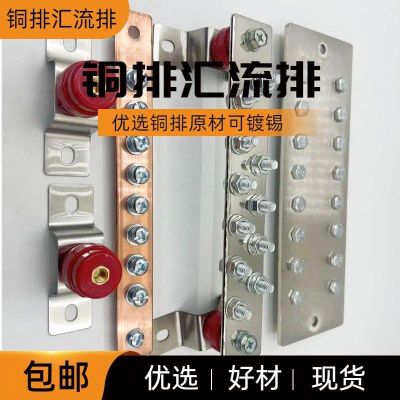 接地铜排汇流线端子镀锡