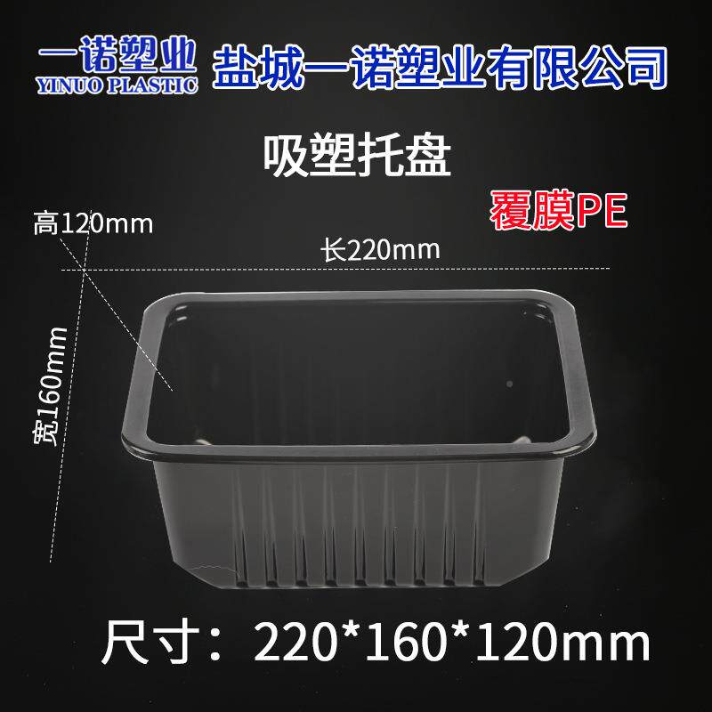 2NYS216p透明调锁鲜盒吸生鲜打包盒塑托盘一次性p吸塑气内托