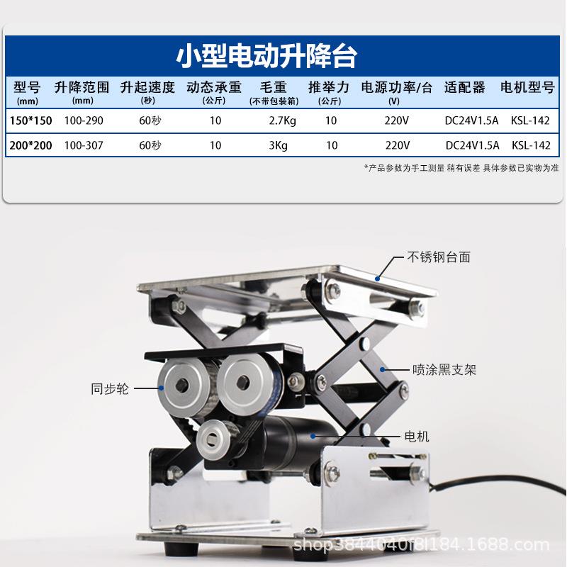 广和坤隆小型胜电动不钢升降台实验室479降平台20锈0*200升遥控升