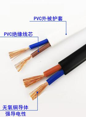 纯无方氧铜扁平RVVB黑/白色VV2芯*R0.30.50.7511.5B2.5平电源线