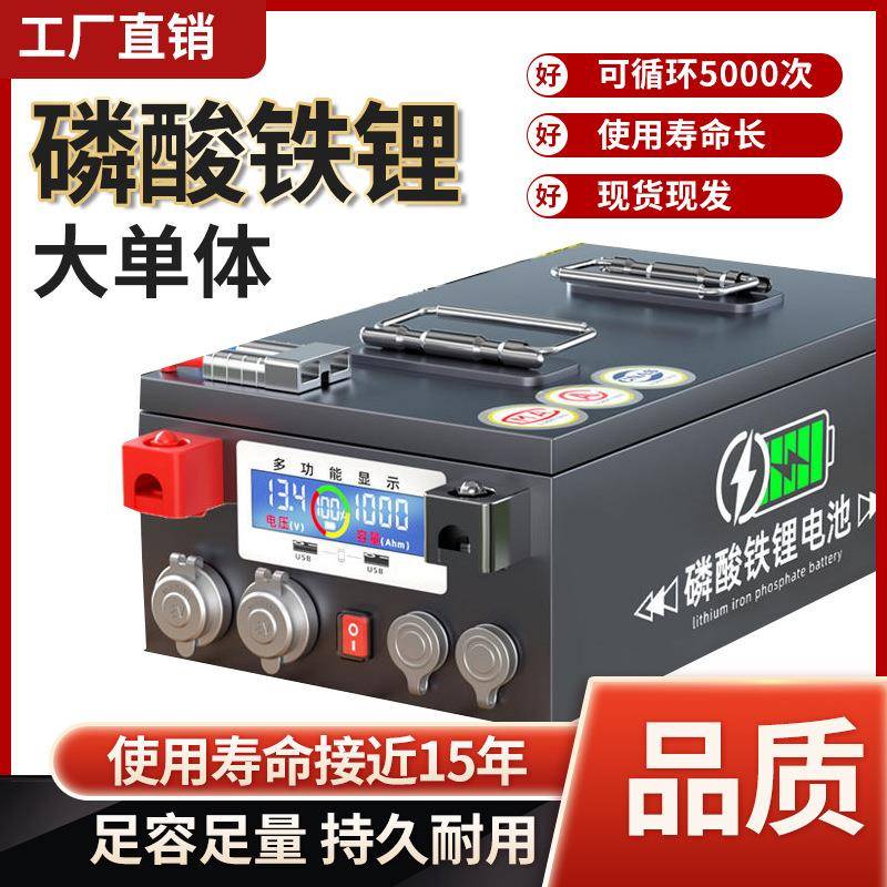 宁226德时代车锂池12v24v48v房锂电池单体大容电量驻储能车电池摆