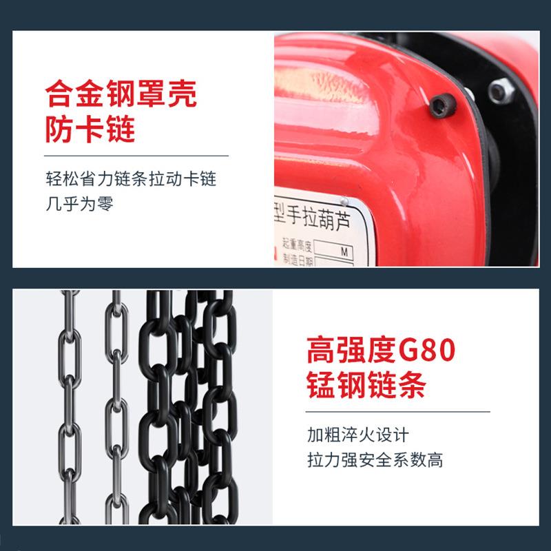 HSC三角家手拉葫手芦厂链起重倒葫1TX3M芦便携小型起重拉吊葫芦