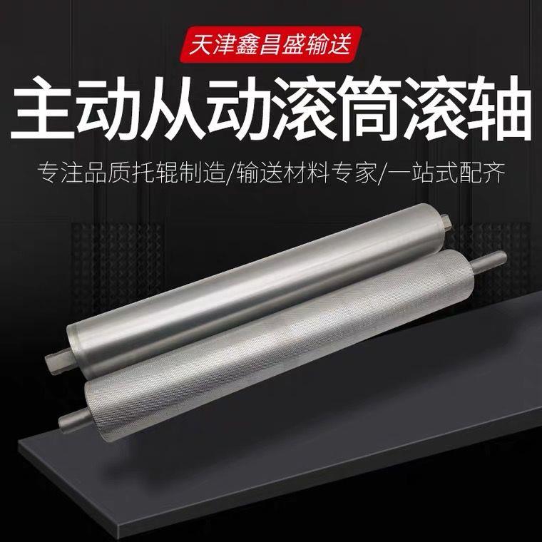 动力滚筒托辊输送机流水