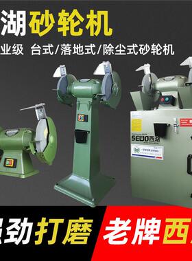杭州SOEW临安机西湖50立式落地式三2相磨刀砂轮M3015225铜线电机
