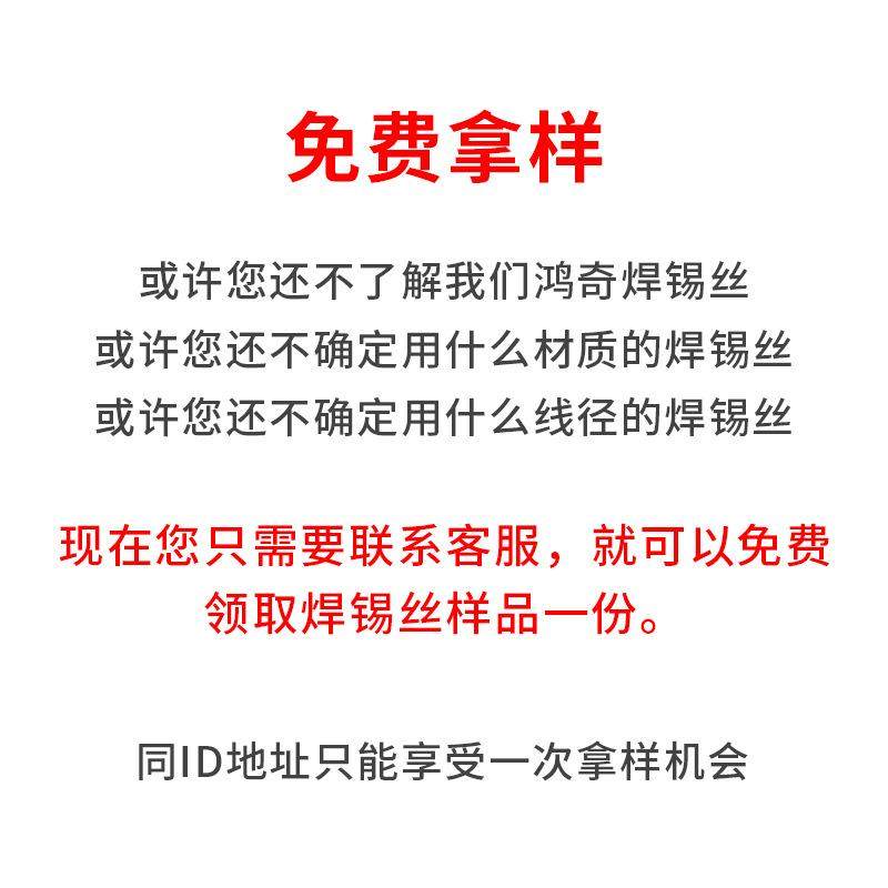 3度焊锡线0.6m0.8.2m焊1锡丝厂家供应维修免洗有OZT铅0焊锡丝