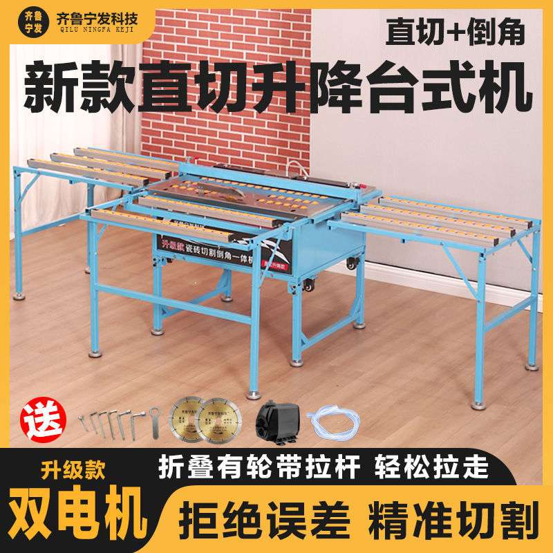 新款瓷砖倒角机双电机多功能台式机高精度水无尘45度切角直切割机