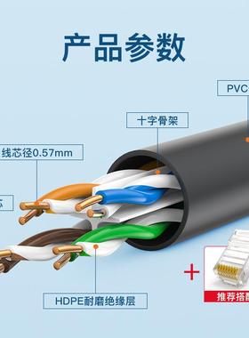 2t0m网线六类非XJX屏蔽双绞宽带防绿水成品15米超8室监控外安普ca