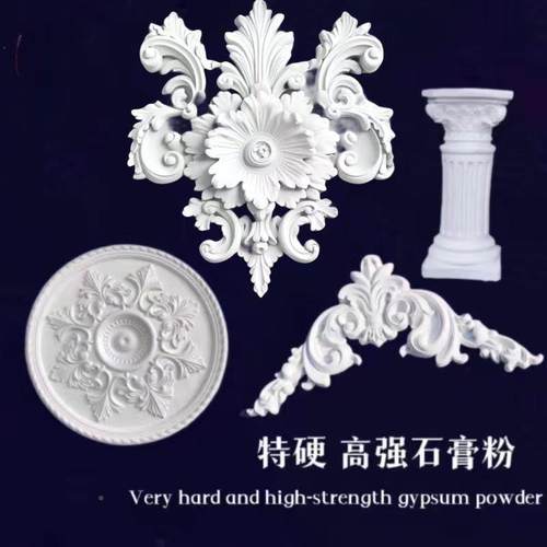 装R高强超硬低G膨石G膏427粉天花板线条吊顶角花罗马柱建材饰石膏