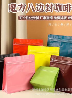 魔箔方50g咖HIB啡豆包装袋0子易撕拉链自立铝袋向气阀八边封单咖