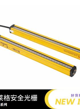 施格安全光栅2光幕传ULP感莱器M1S24ND2020SA对射光栅光幕感应器